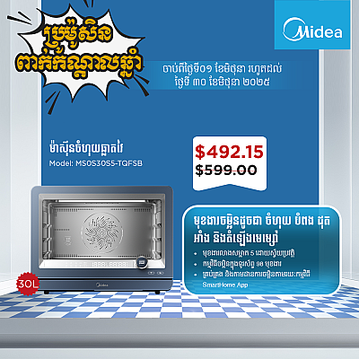 Midea Steam Oven Model MSOS30S5-TQSFSB (30L , Steam)